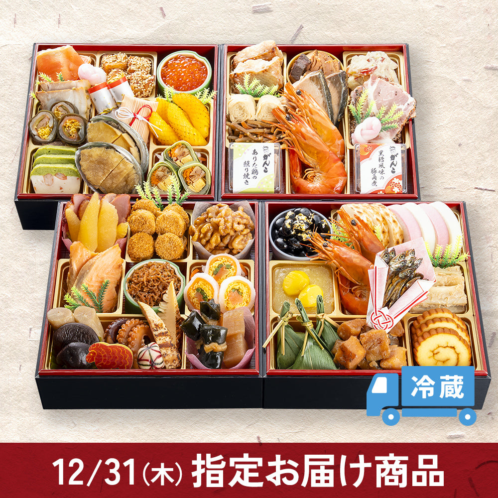 ［10月31日迄早割10％OFF］がんこ和風おせち 舞扇（まいおうぎ）四段重※2～3名様用