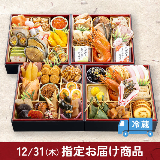 ［10月31日迄早割10％OFF］がんこ和風おせち 舞扇（まいおうぎ）四段重※2～3名様用