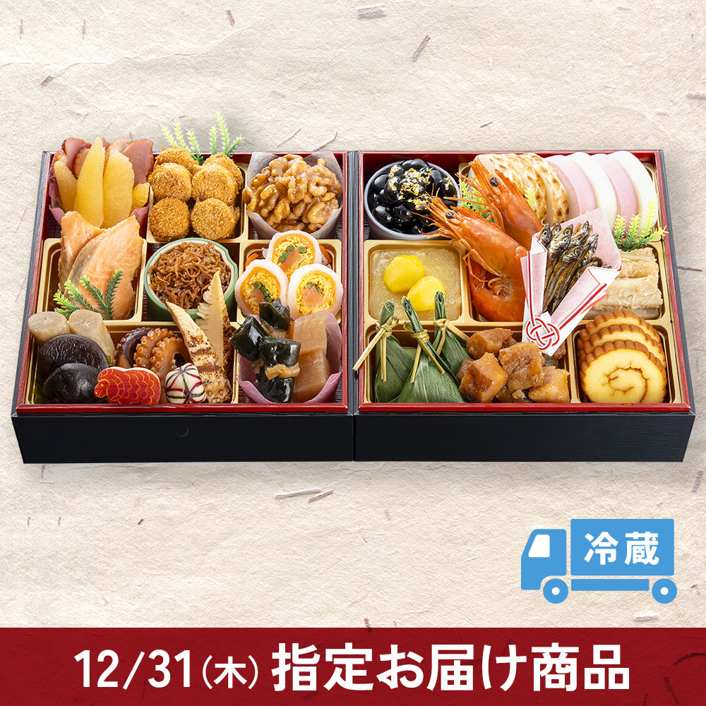 ［10月31日迄早割10％OFF］がんこ和風おせち 琴音（ことね）二段重※1～2名様用