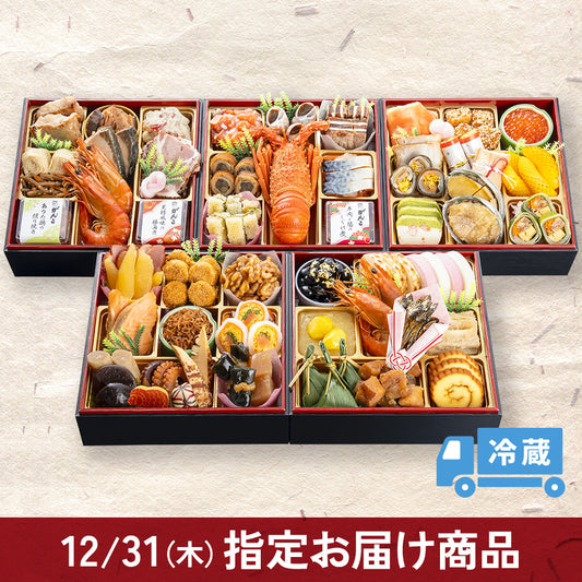 ［10月31日迄早割10％OFF］がんこ和風おせち 祝鼓（いわいつづみ）五段重※3～4名様用