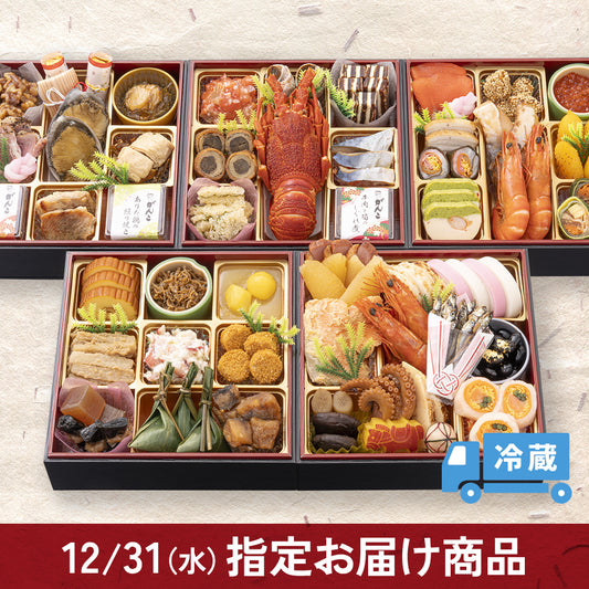 ［12月19日受付締切］がんこ和風おせち 祝鼓（いわいつづみ）五段重※3～4名様用